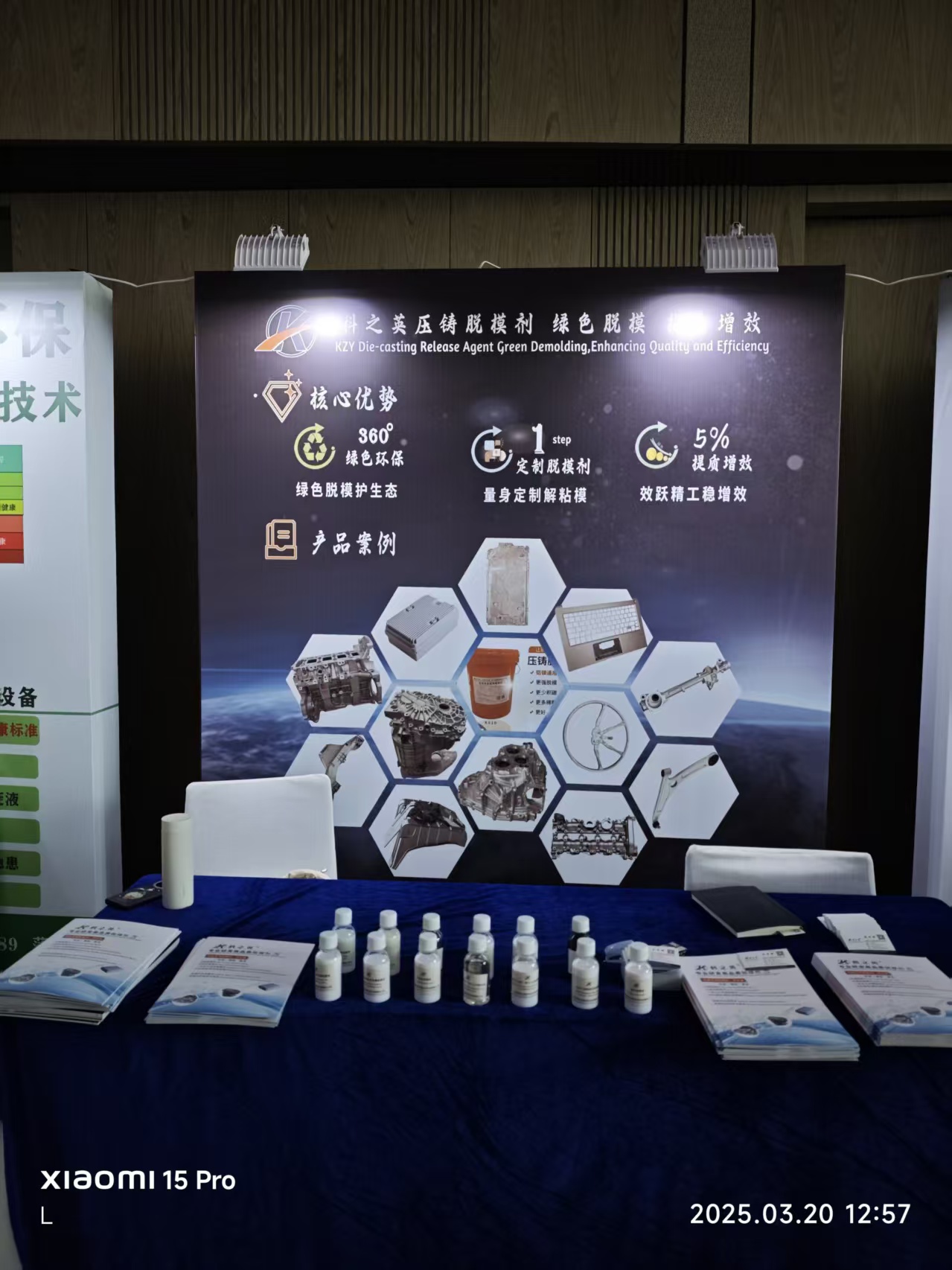 壓鑄脫模劑100問（53）壓鑄脫模劑一般建議稀釋多少倍，比較適合?