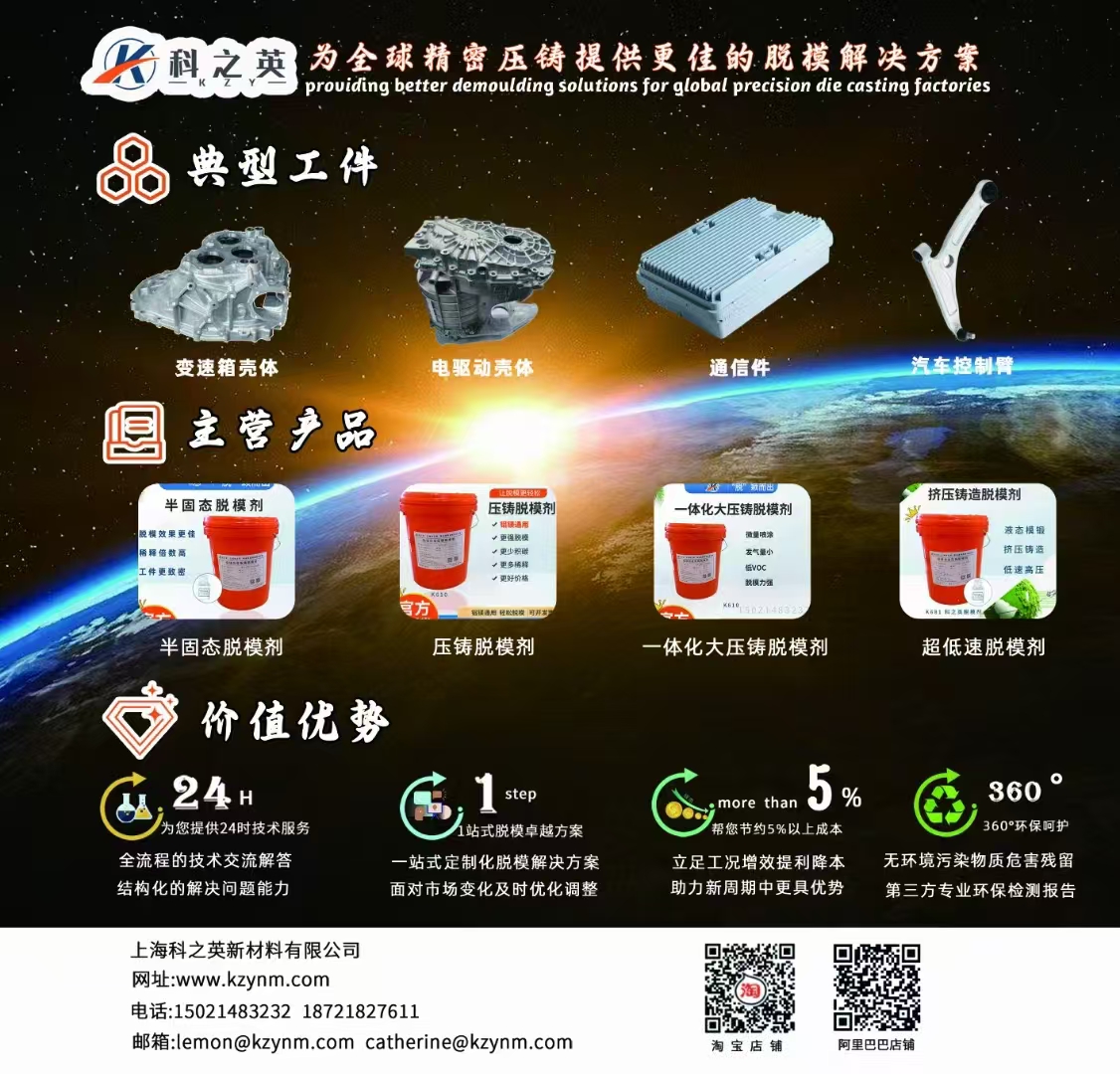 壓鑄脫模劑100問（55）為什么一些經(jīng)銷商客戶反饋，夏天的時(shí)候脫模劑容易析出破乳呢