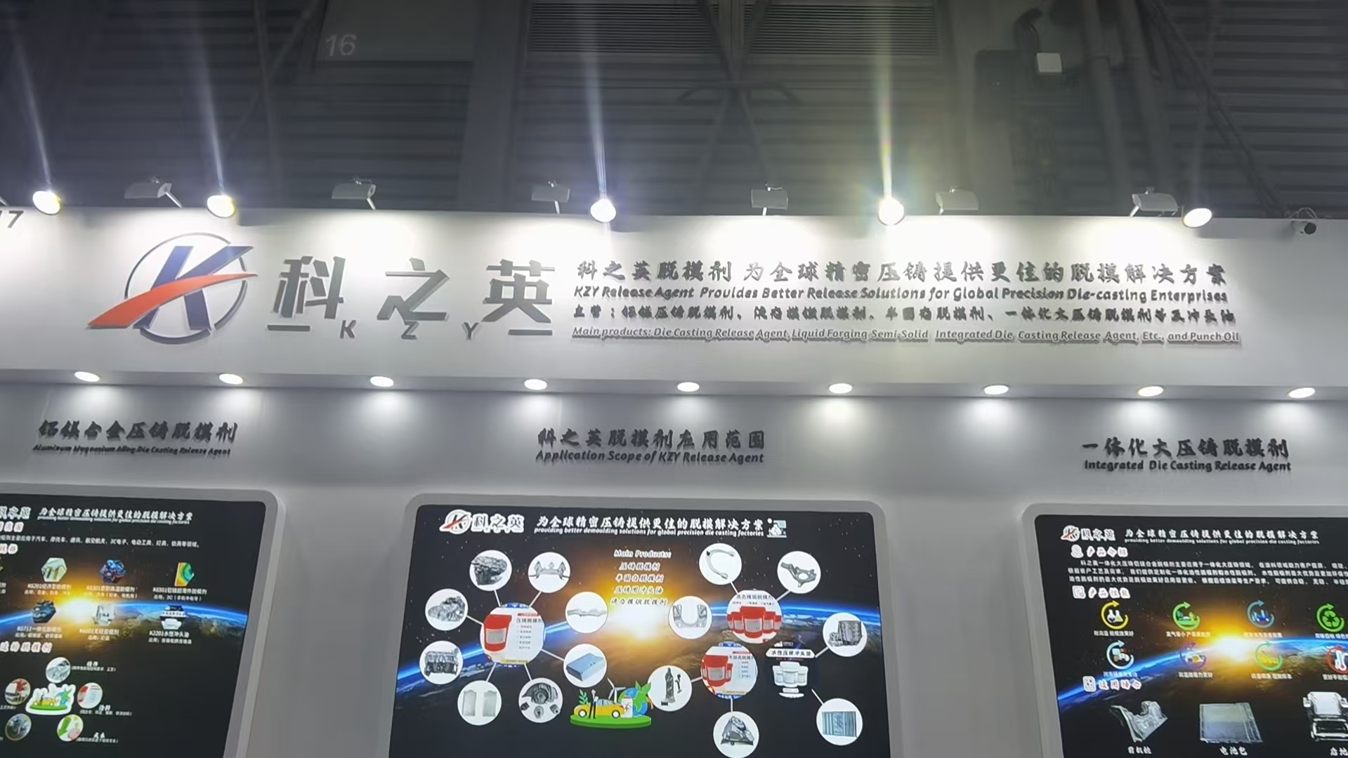 壓鑄脫模劑100問（59）為什么后續(xù)加工（電鍍、噴涂、陽極氧化）等對(duì)于壓鑄脫模劑的要求高呢？